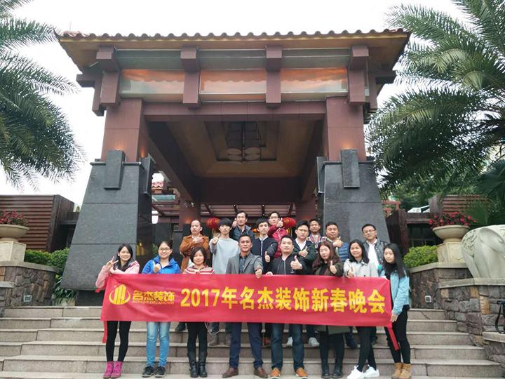 广州富二代成版人颤音app设计公司年会合照.jpg