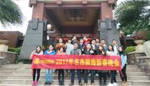 富二代成版人颤音6.0装饰-年会活动