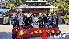 富二代成版人颤音6.0风采——清远马头山篇